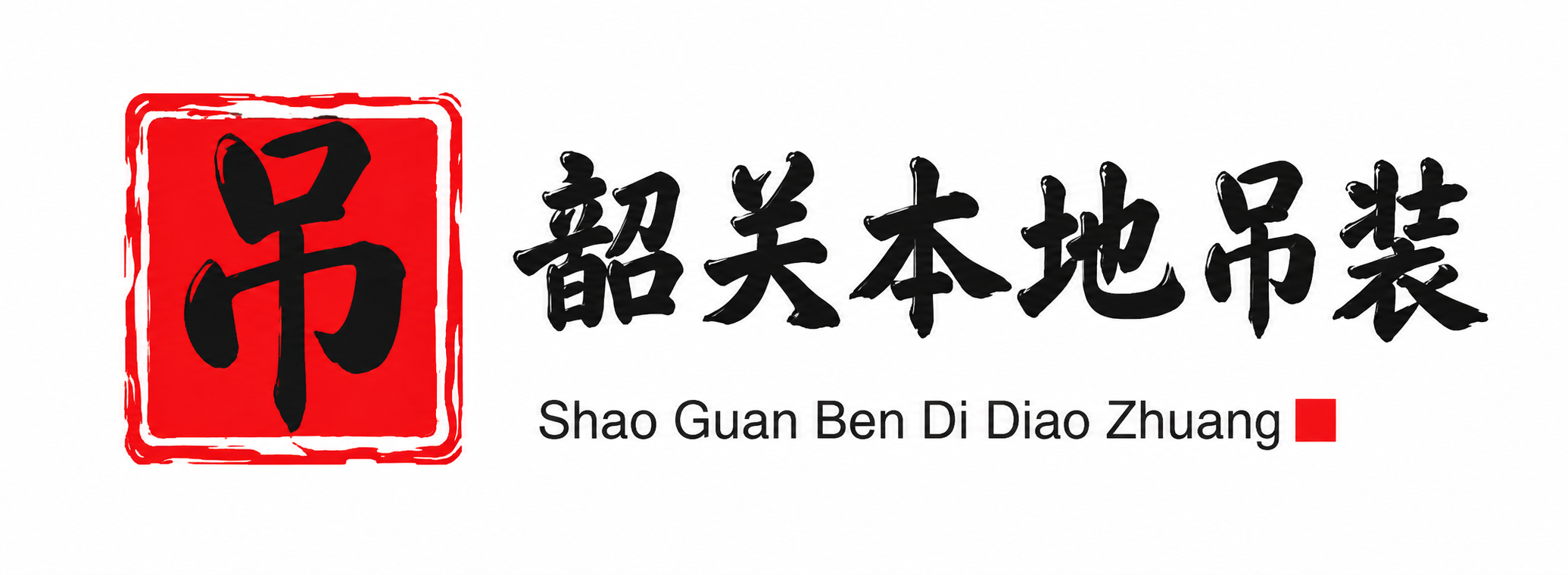 雅安附近吊车出租电话